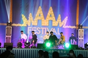세종고등학교, 전국 최초