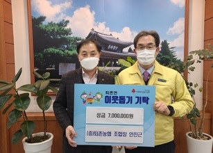 퇴촌농협 안진근 조합장, 광주시 퇴촌면에 이웃돕기 성금 700만원 기탁