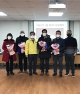 점동면, 2022년 새해 첫 이장연시총회 개최
