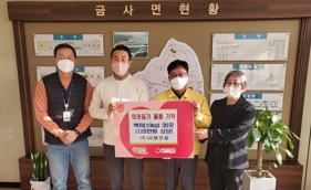 (주)서원건설 원곽희 대표, 여주시 금사면에 이웃돕기 물품 전달