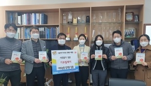 여흥동 『희망온누리 기부 릴레이』 나눔 실천