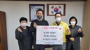 북내면, 직접지은 쌀 기탁으로 따뜻한 설맞이