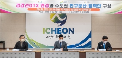 경강선 100만호, 실현 가능한 단계적 정책방안 강구 당부