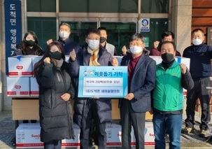 광주시 도척면에 설 맞이 나눔의 손길 이어져