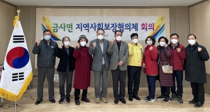 여주시 금사면,제3기 지역사회보장협의체 활동 마무리
