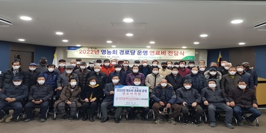 “함께나눔” 장호원농협 각 영농회별 경로당운영 연료비 지급!!