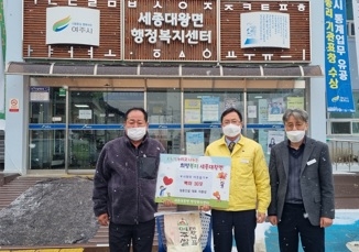 ㈜일흥건설 지종성 대표, 세종대왕면에 이웃돕기 백미 30포 전달