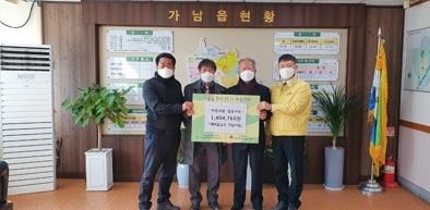 새마을금고 가남지점, 『사랑의 좀도리 운동』 성금기탁