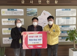 박재형 수양건설(주) 대표,여주시 금사면에 이웃돕기 물품 전달