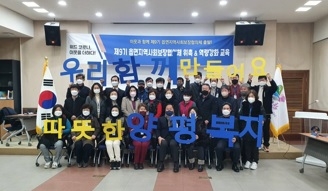 양평군 옥천면 제9기 지역사회보장협의체 위원 위촉식 및 역량 강화교육 실시