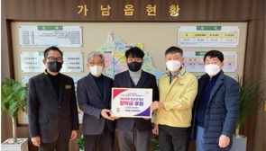 가남읍 이장협의회 장학금 전달