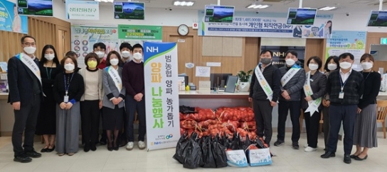 농협 이천시지부, 양파 소비촉진을 위한