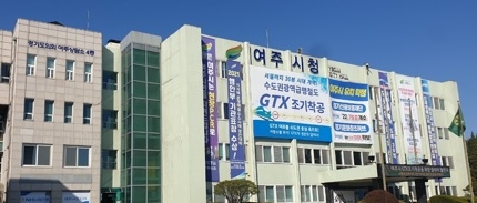 여주시, 경기신용보증재단 여주지점 개설