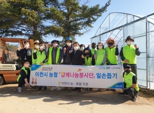 농협이천시지부,『이천시농협 함께나눔 봉사단』농촌일손돕기 실시