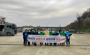 오학동 새마을부녀회 남한강변 환경정화 활동 추진