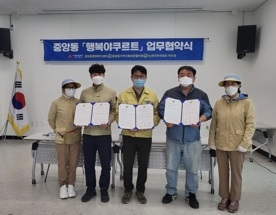 중앙동 어르신 안부 확인「행복야쿠르트」협약식