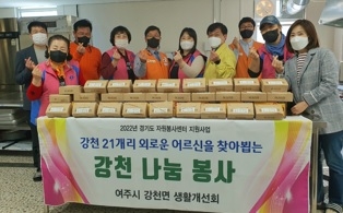 강천면 외로운 어르신을 찾아뵙는 강천 나눔 봉사단!