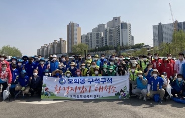 오학동 사회단체 오학천변 대청소 추진