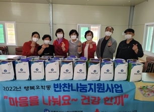 여주시, 오학동 지역사회보장협의체 네번째 반찬나눔봉사