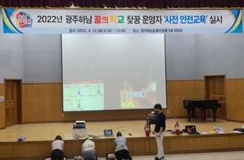 광주하남교육지원청, 경기꿈의학교 2022 학생이 찾아가는