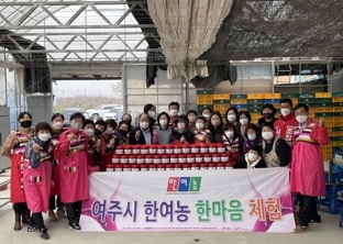 여주시 여성농업경영인 한마음대회 행사 열려