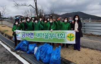 금사면 남녀새마을지도자 헌옷 수거 및 환경정화 활동