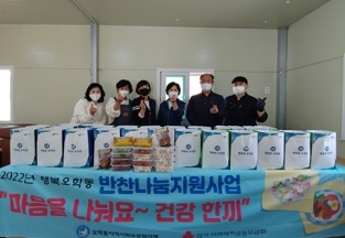 여주시 오학동, 지역사회보장협의체 세 번째 반찬나눔봉사 실시