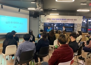 양평군, 청년단체 및 동아리 네트워킹 활동 추진 중