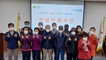 ‘2022년 깨밝지킴이’ 위촉식 개최
