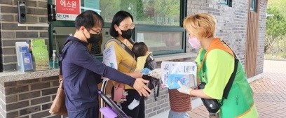 여주시, ‘환경지키고 안전지키고’