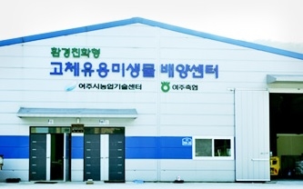여주시 친환경 축산 발전 및 농가소득 증대