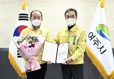 여주시, 세외수입 종합평가 우수부서 시상