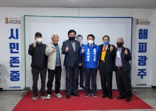 박해광 광주시장 예비후보 개소식 성료