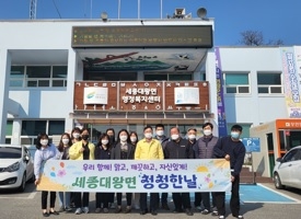 여주시 “세종대왕면 청청한 날” 마음도 거리도 깨끗하게