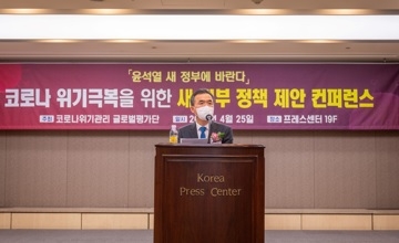 이항진 여주시장, 코로나 위기극복을 위한 새 정부 혁신정책 제안 컨퍼런스 참석