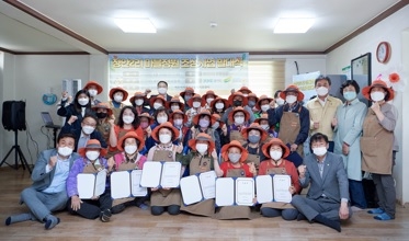 여주시 점동면 청안2리 ‘마을정원 조성사업’ 발대식 개최