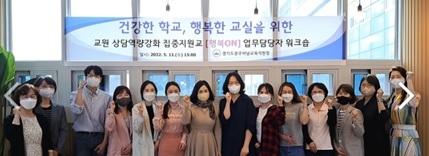 경기도광주하남교육지원청,