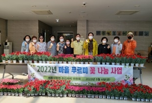 여주시 세종대왕면 주민자치위원회, 어버이날 맞이 카네이션 화분 전달