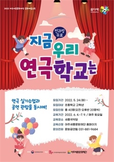 여주세종문화재단, 꿈다락 토요문화학교