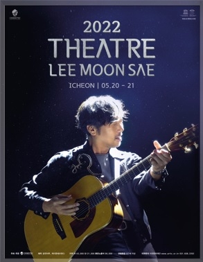 공연의 거장 ‘이문세’가 이천을 찾아온다