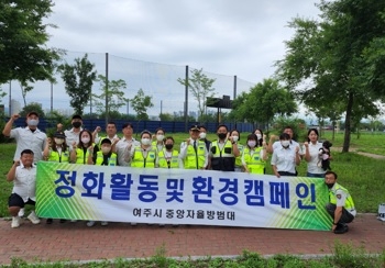 여주시 중앙동자율방범대, 양섬 환경정화활동 실시
