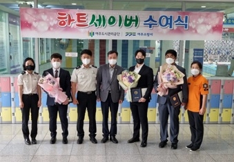 여주국민체육센터 근무자 “하트세이버”도지사상 표창