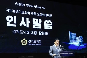 장현국 의장, ‘제11대 의회의 발전과 건승’ 기원