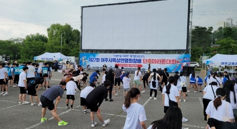 여주교육지원청, 제27회 여주시 육상연맹 단축 마라톤 대회 개최