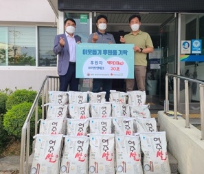 ㈜아트앤테크, 여주시 흥천면행정복지센터에 백미(10kg) 20포 기탁
