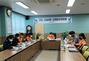 여주소방서, 2022년도 상반기 감염방지위원회 개최