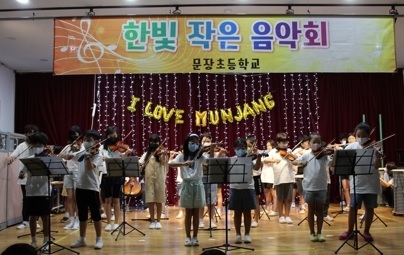 여주 문장초, 사계절 축제 여름 작은 음악회 실시
