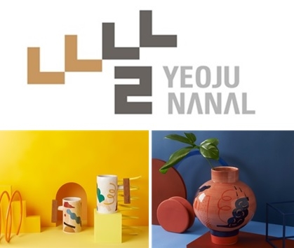 여주시, 여주 도자산업 활성화를 위한 토론회 개최