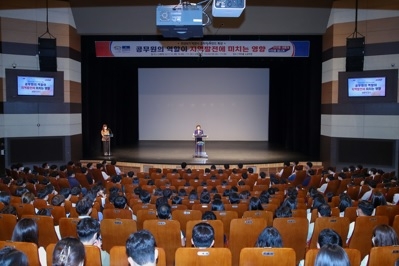 이천시, 민선8기 전 직원 마인드 특강 교육 실시