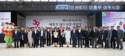 이충우 제4대 여주시장 취임식 성황리 마쳐